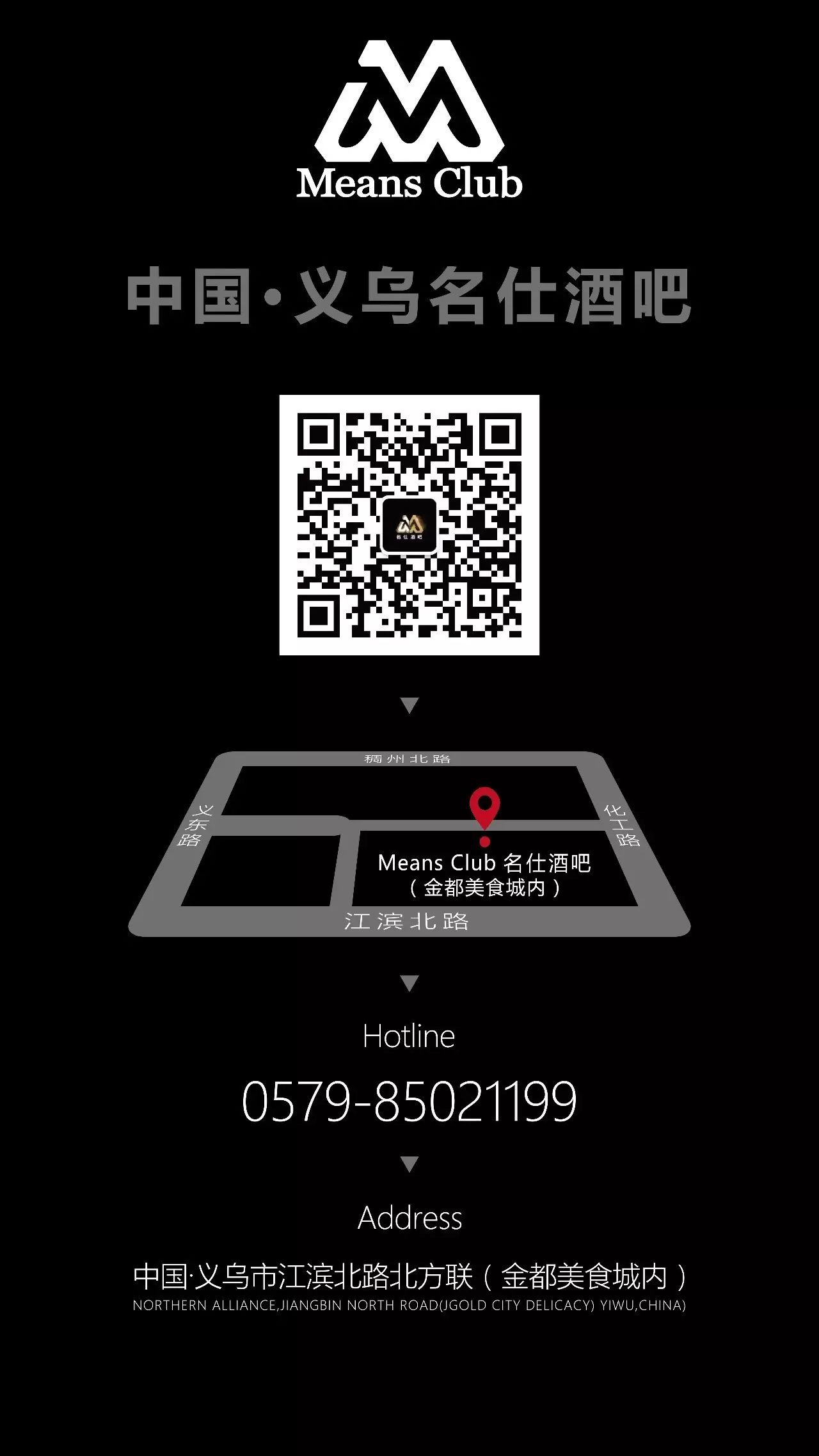 Means Club || 5.8国际微笑日- Club全体员工给您最真挚的微笑-义乌名仕酒吧/MENAS CLUB