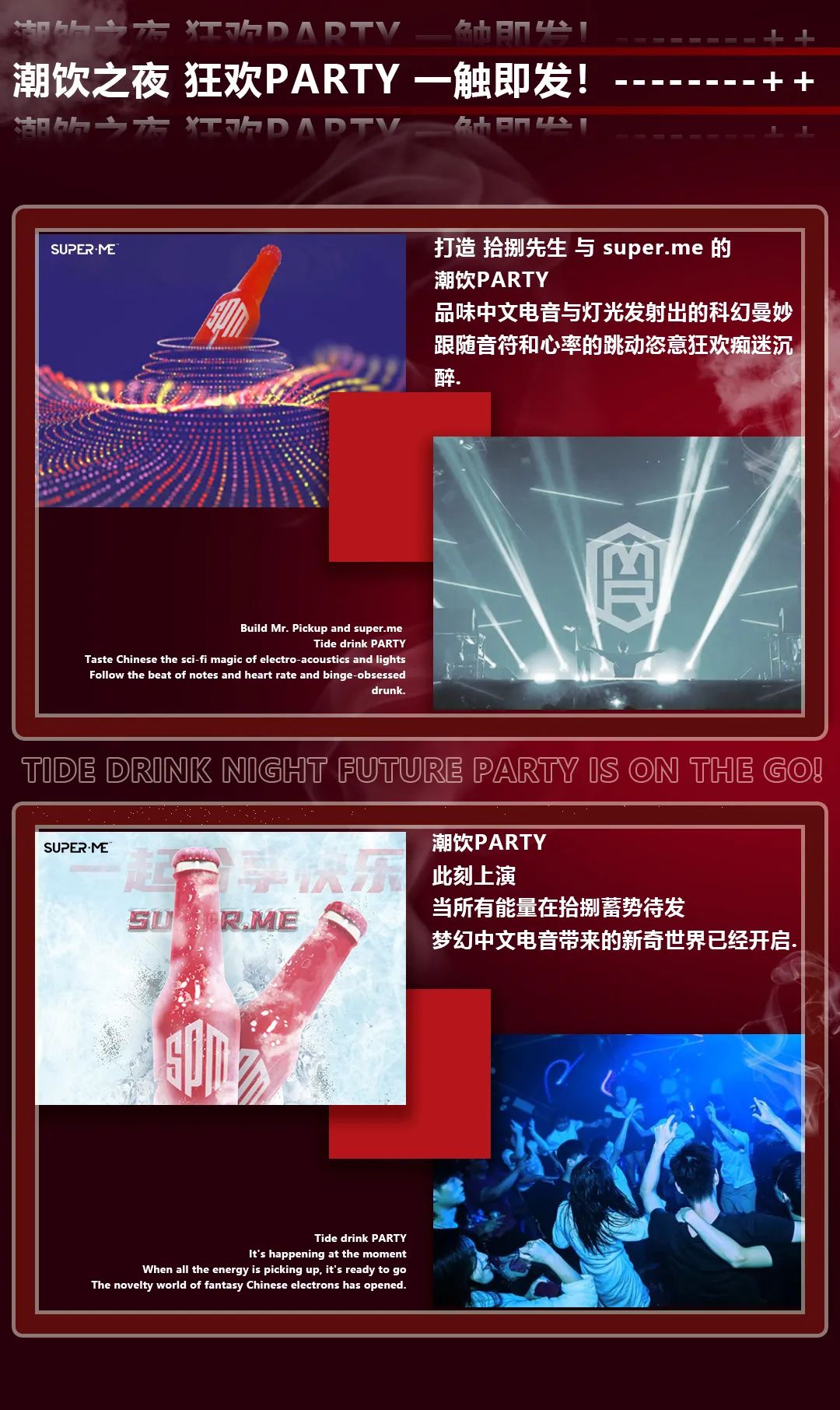 MR.EIGHTEEN GZ 3.0 | 12/18SUPERME潮饮之夜【潮无界·饮无限】-广州十八先生酒吧/MR.18 CLUB