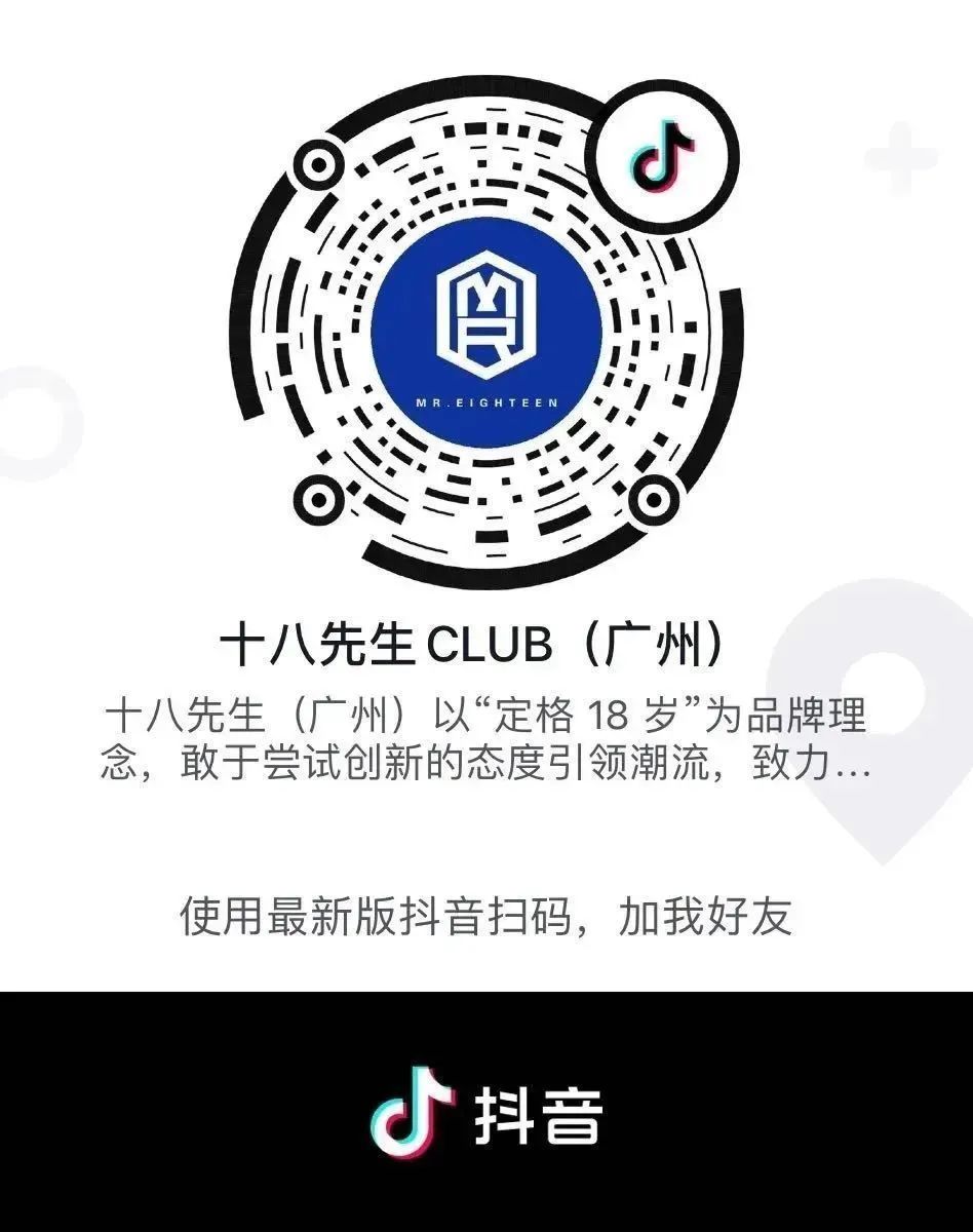 MR.18 CLUB | 揭阳新视野-未来赛博之城-揭阳十八先生酒吧/MR.18 CLUB