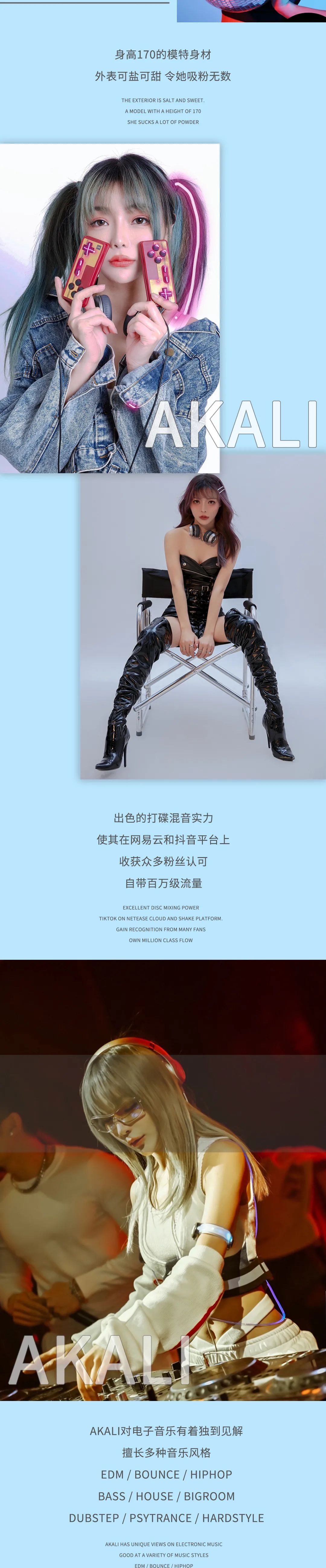 MR.EIGHTEEN | 06/11 次世代AI少女 百万流量DJ▶AKALI 梦幻上线-汕头十八先生酒吧/MR.18 CLUB