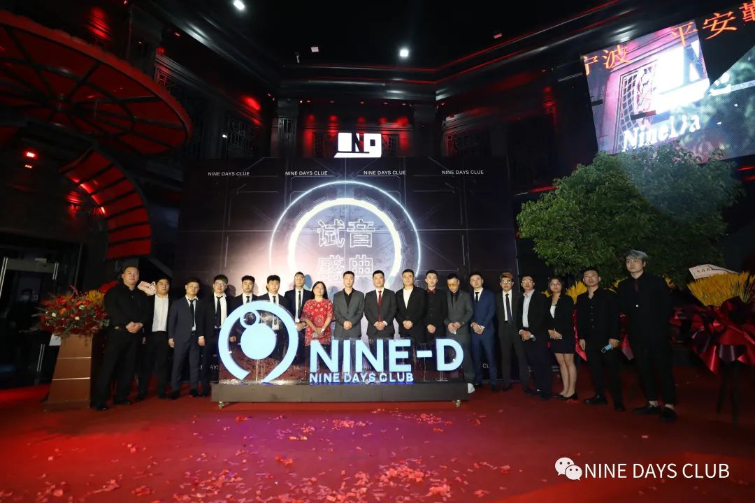 Review | 宁波NINE DAYS CLUB开业庆典-宁波ND酒吧/Nine days club