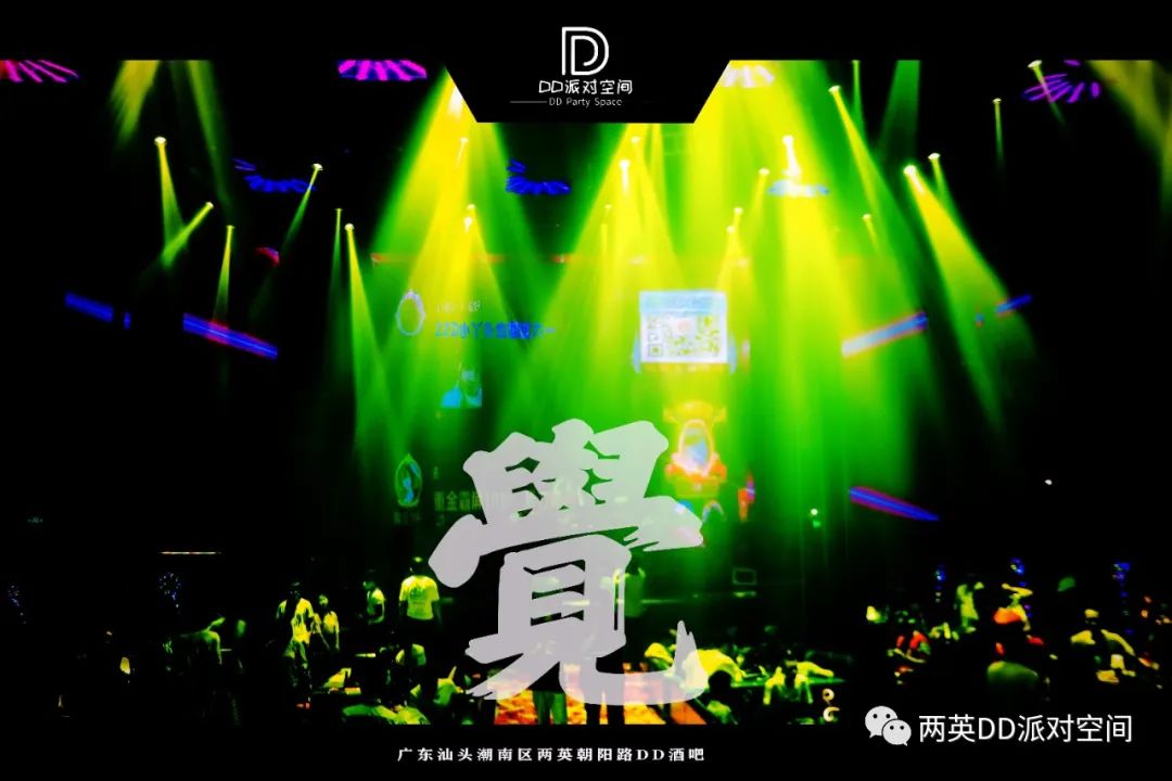夜蒲女王来袭。两英DD酒吧11月28号超模KIKI 甜蜜诱惑，劲爆上演。带得您不一样的性感诱惑，我们不见不散！-汕头DD酒吧/DD派对空间