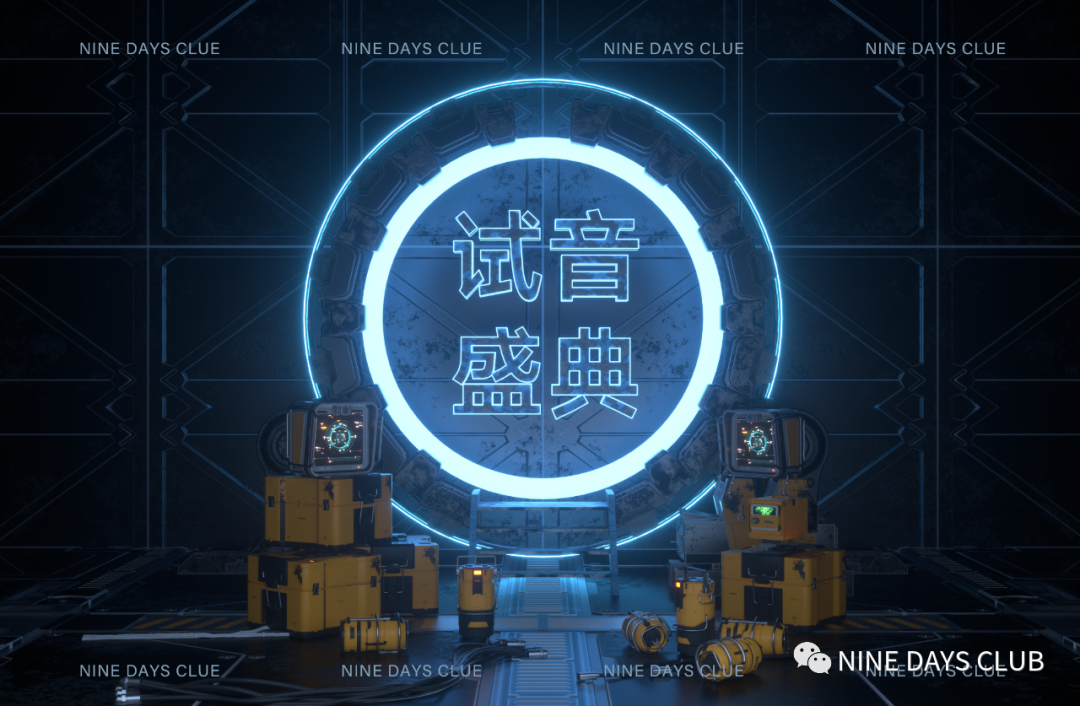 Review | 宁波NINE DAYS CLUB开业庆典-宁波ND酒吧/Nine days club
