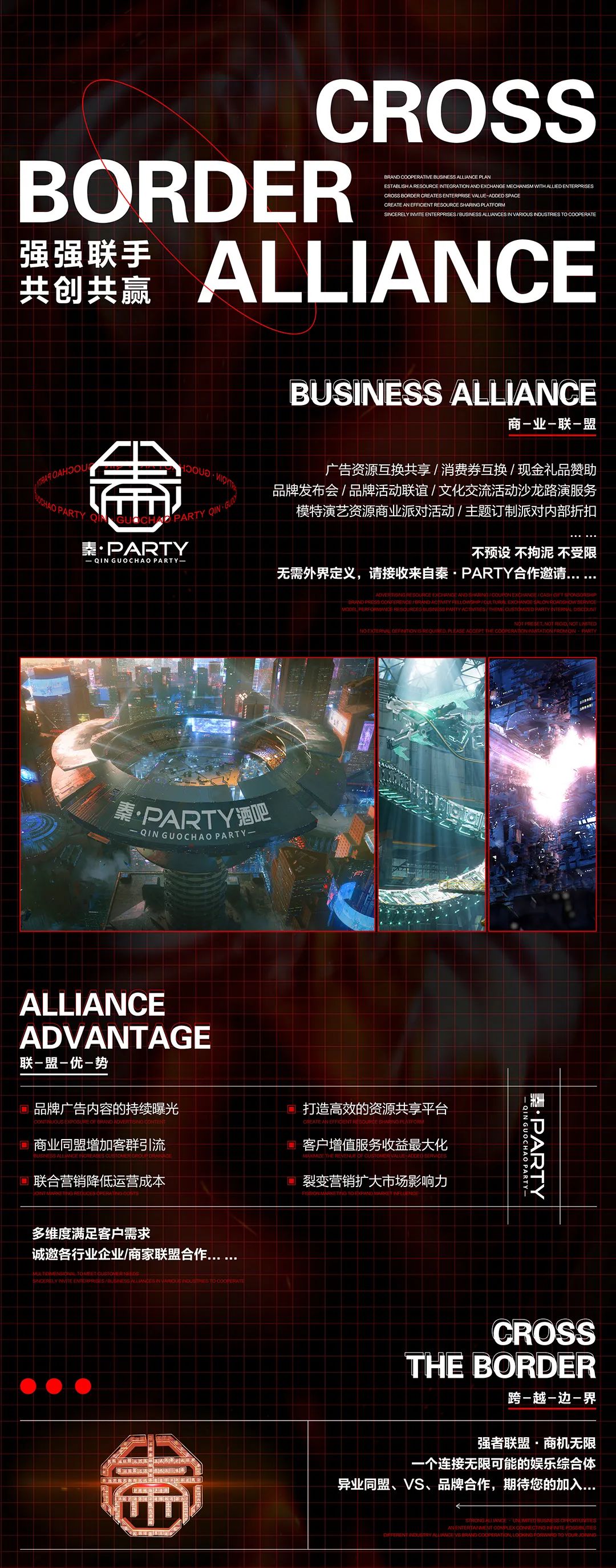 东莞▸秦▪????? 出生既不凡》品牌合作》大幕将启-大朗秦Party