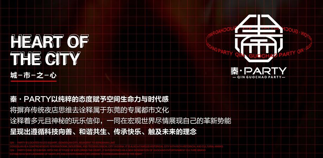 东莞▸秦▪????? 出生既不凡》品牌合作》大幕将启-大朗秦Party