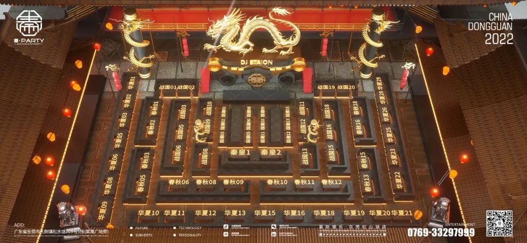 东莞▸秦▪????? 出生既不凡》品牌合作》大幕将启-大朗秦Party