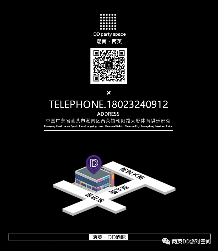 夜蒲女王来袭。两英DD酒吧11月28号超模KIKI 甜蜜诱惑，劲爆上演。带得您不一样的性感诱惑，我们不见不散！-汕头DD酒吧/DD派对空间