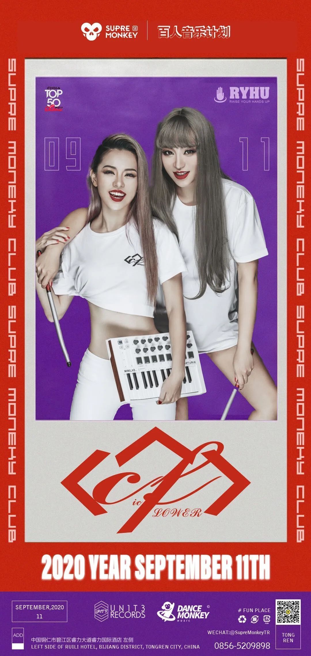 09/10 JK制服PARTY | 和我们一起迎接一场属于青春的肆意狂欢-铜仁超猴酒吧/SupreMonkey