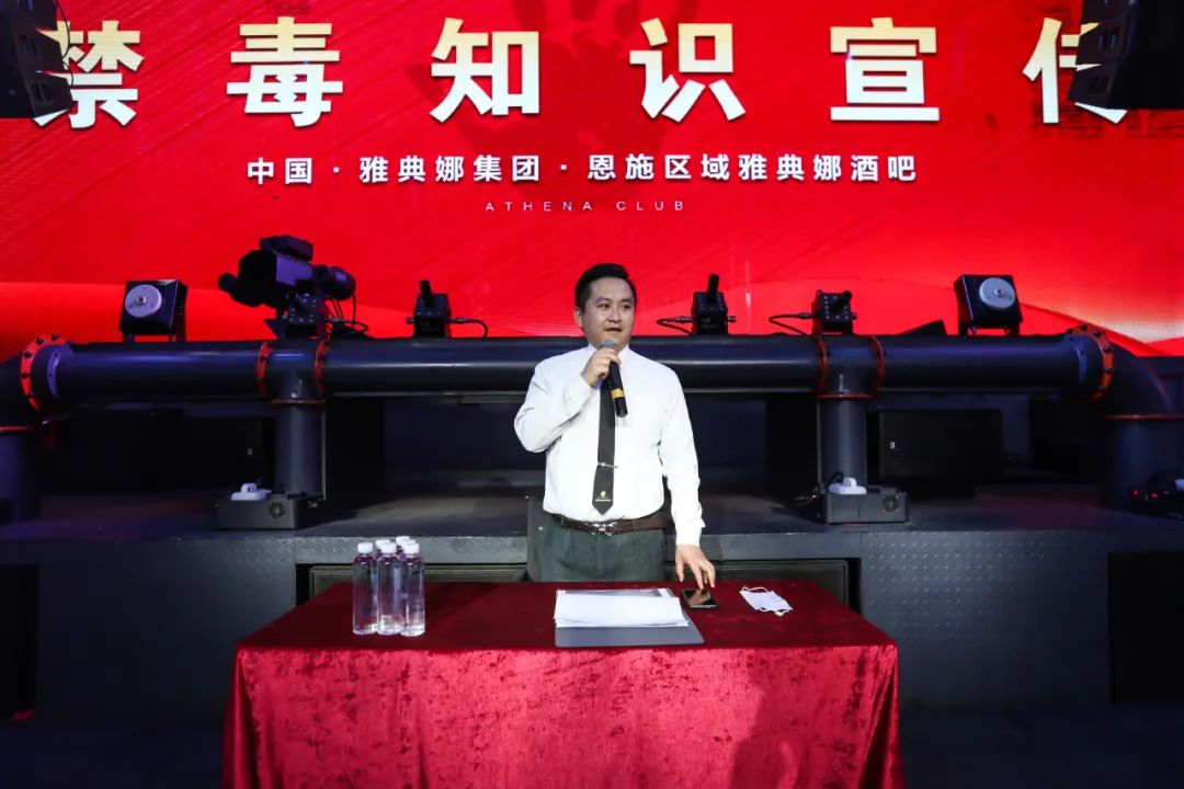 珍爱生命·远离毒品丨雅典娜酒吧丨禁毒知识培训-恩施雅典娜酒吧/ATHENA X PARTYFACTORY
