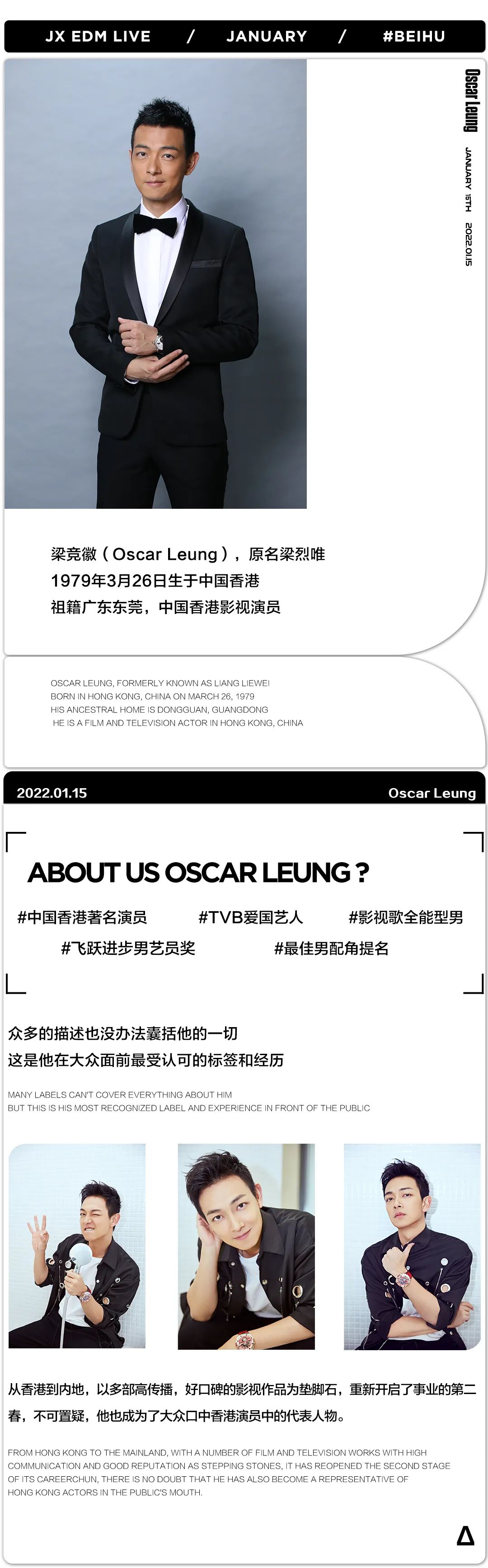 本月重磅 | 01.15 香港著名影视演员 #梁烈唯 影迷见面会-南宁JX EDM LIVE/JX酒吧