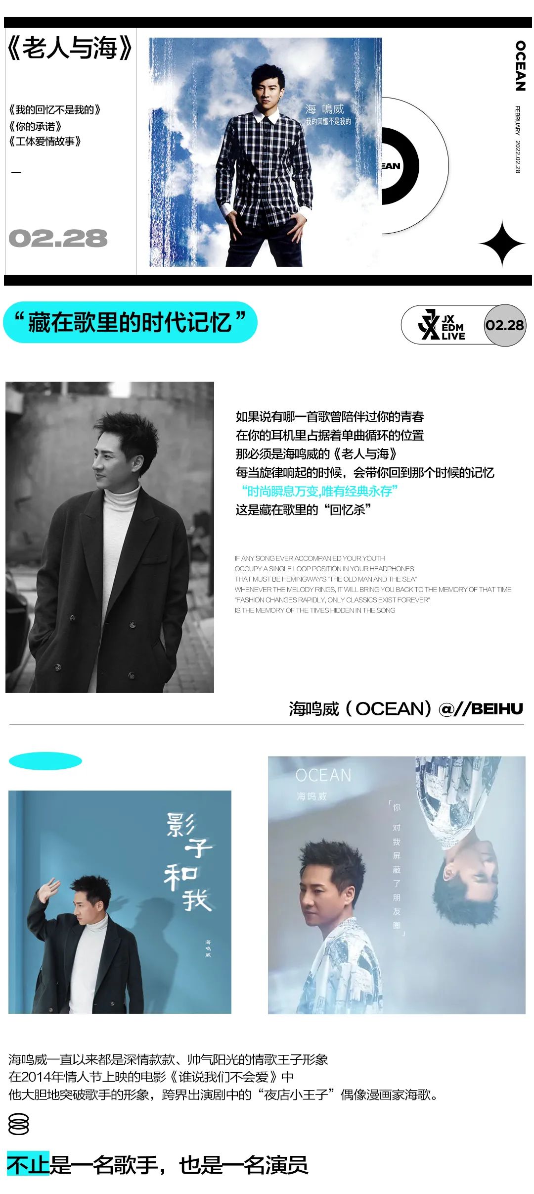 02.27-28 DJ RUBY/唱作巨星-海鸣威 | 双核制燥 席卷绿城-南宁JX EDM LIVE/JX酒吧