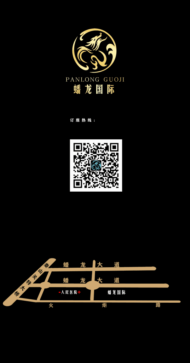 蟠龙国际！《奇人龙飞》精彩回顾-桐梓蟠龙国际酒吧/PLPARTY CLUB