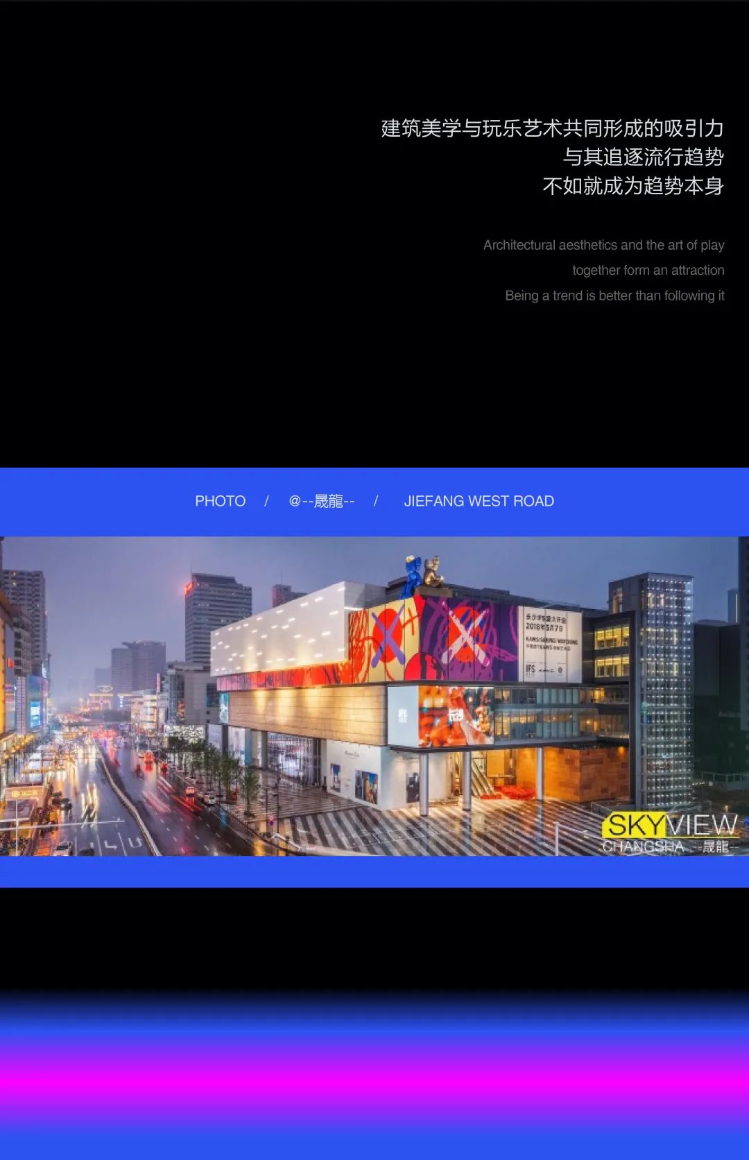 “ 天 生 C 位 ”-长沙C位酒吧/Centre Walk