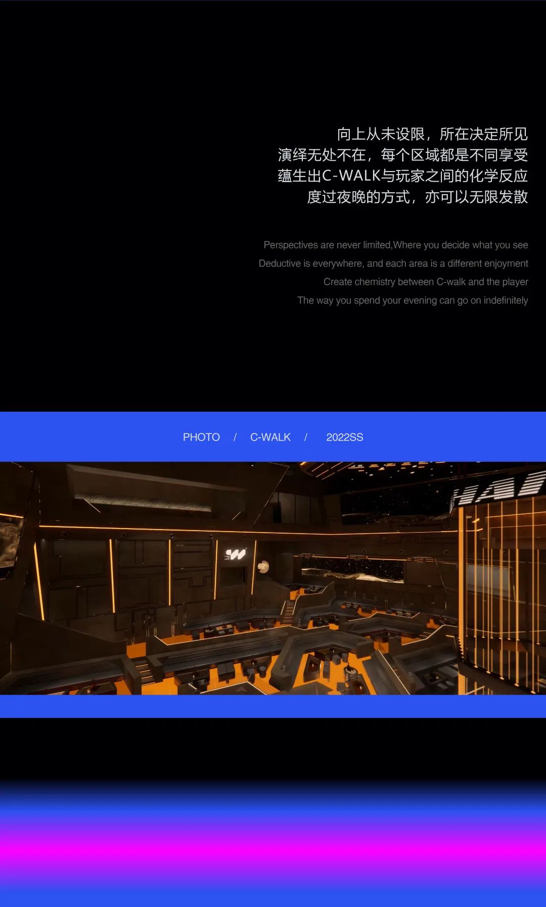 “ 天 生 C 位 ”-长沙C位酒吧/Centre Walk