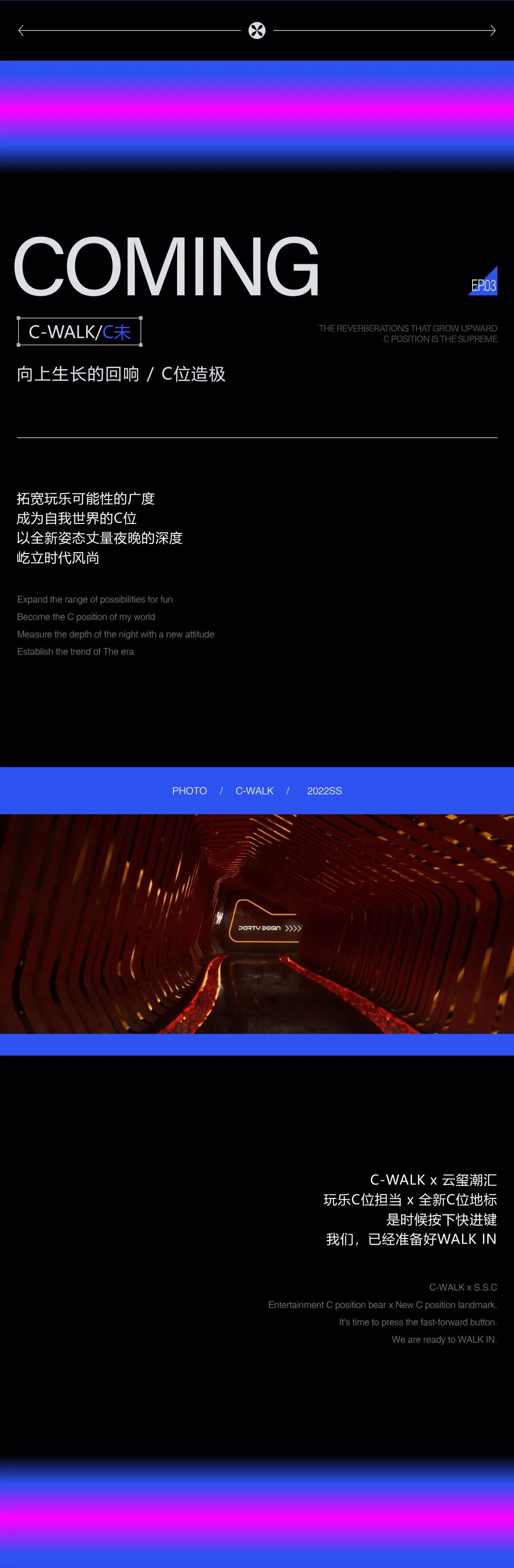 “ 天 生 C 位 ”-长沙C位酒吧/Centre Walk
