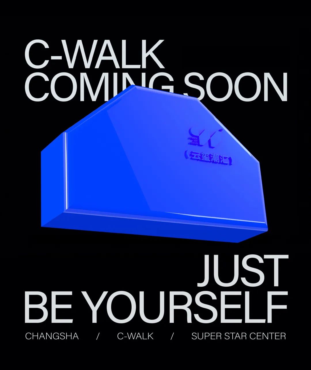 “ 天 生 C 位 ”-长沙C位酒吧/Centre Walk