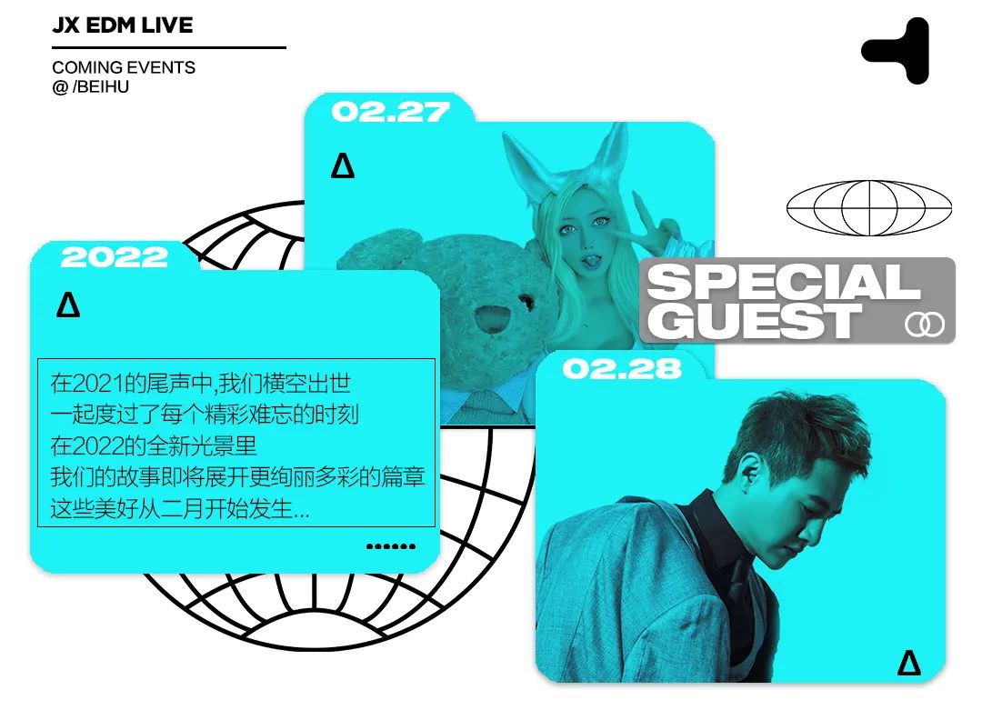 02.27-28 DJ RUBY/唱作巨星-海鸣威 | 双核制燥 席卷绿城-南宁JX EDM LIVE/JX酒吧