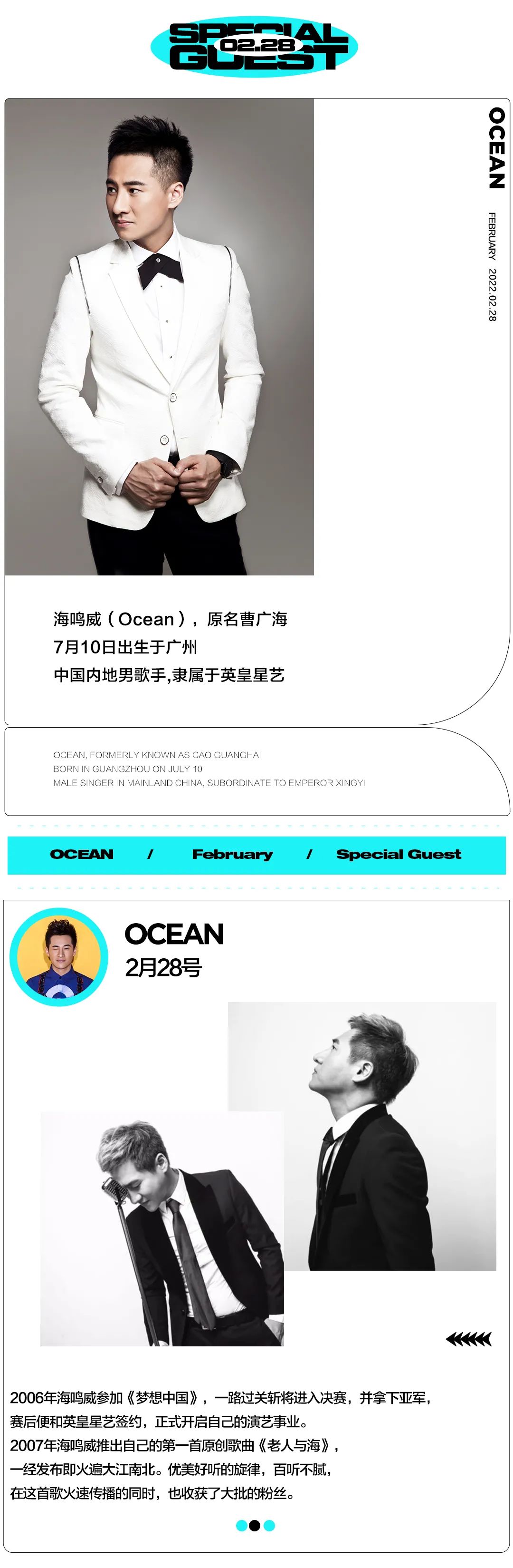 02.27-28 DJ RUBY/唱作巨星-海鸣威 | 双核制燥 席卷绿城-南宁JX EDM LIVE/JX酒吧