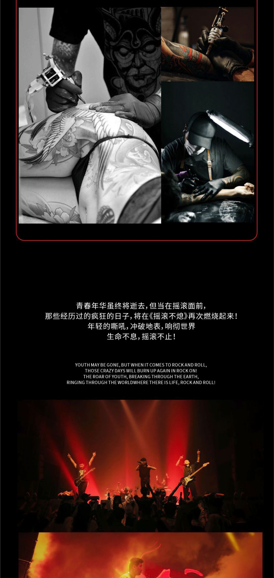 “摇滚不熄” 派对到深夜，5.13老炮带你撒点野！-绵阳欧米亚酒吧/OMNIA Club