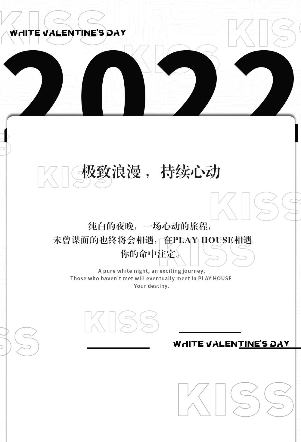 你想，上天吗？03.14 来PLAY HOUSE我把你宠上天！-毕节PH酒吧/PLAY HOUSE