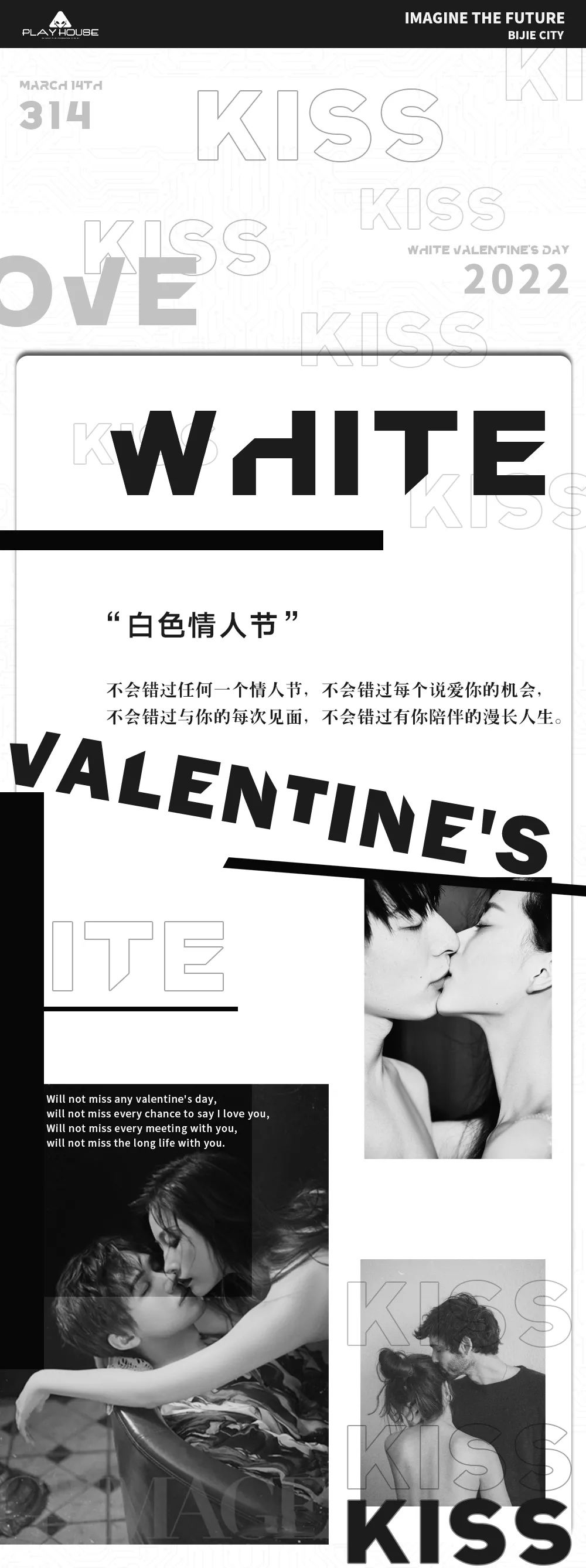 你想，上天吗？03.14 来PLAY HOUSE我把你宠上天！-毕节PH酒吧/PLAY HOUSE