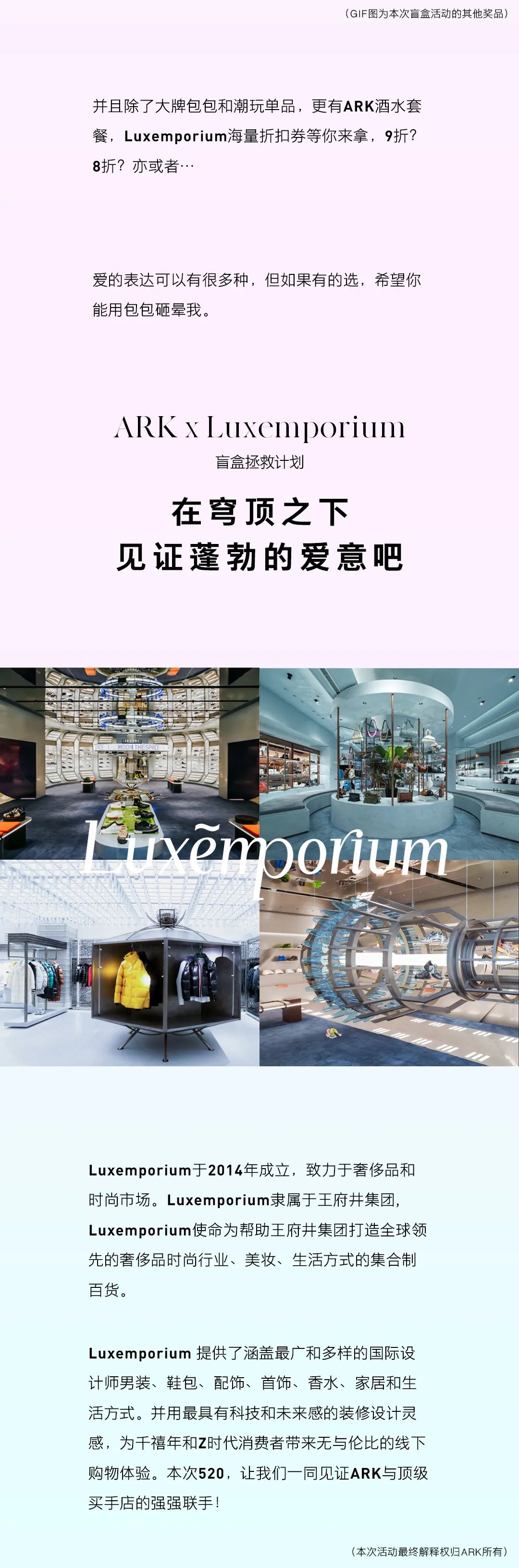 你的520，ARK一手‘’包‘’办-成都ARK艺术空间/ARK酒吧