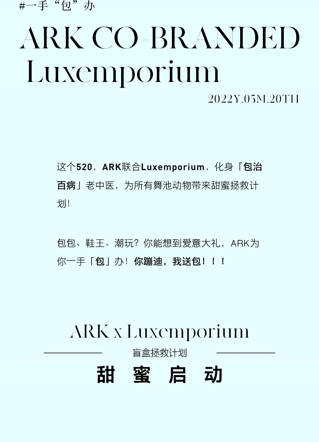 你的520，ARK一手‘’包‘’办-成都ARK艺术空间/ARK酒吧