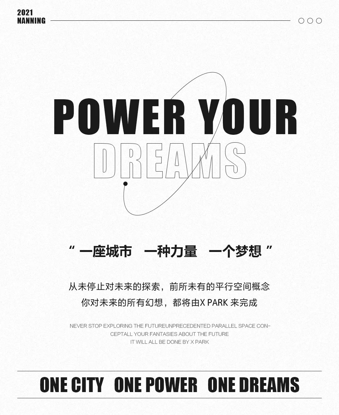 X PARK 丨坐落在南宁的潮流首席代表即将面世-南宁X PARK