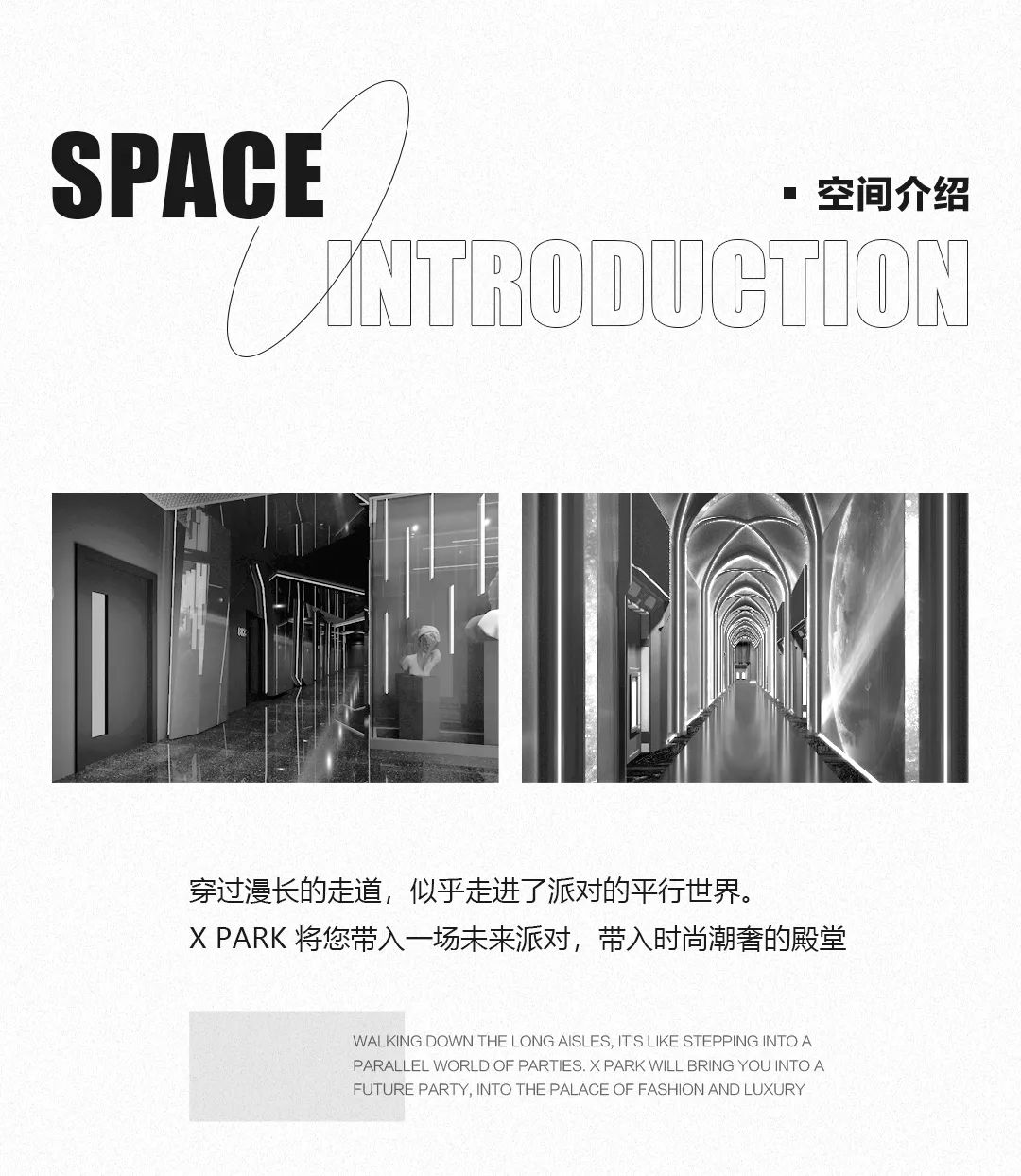 X PARK 丨坐落在南宁的潮流首席代表即将面世-南宁X PARK