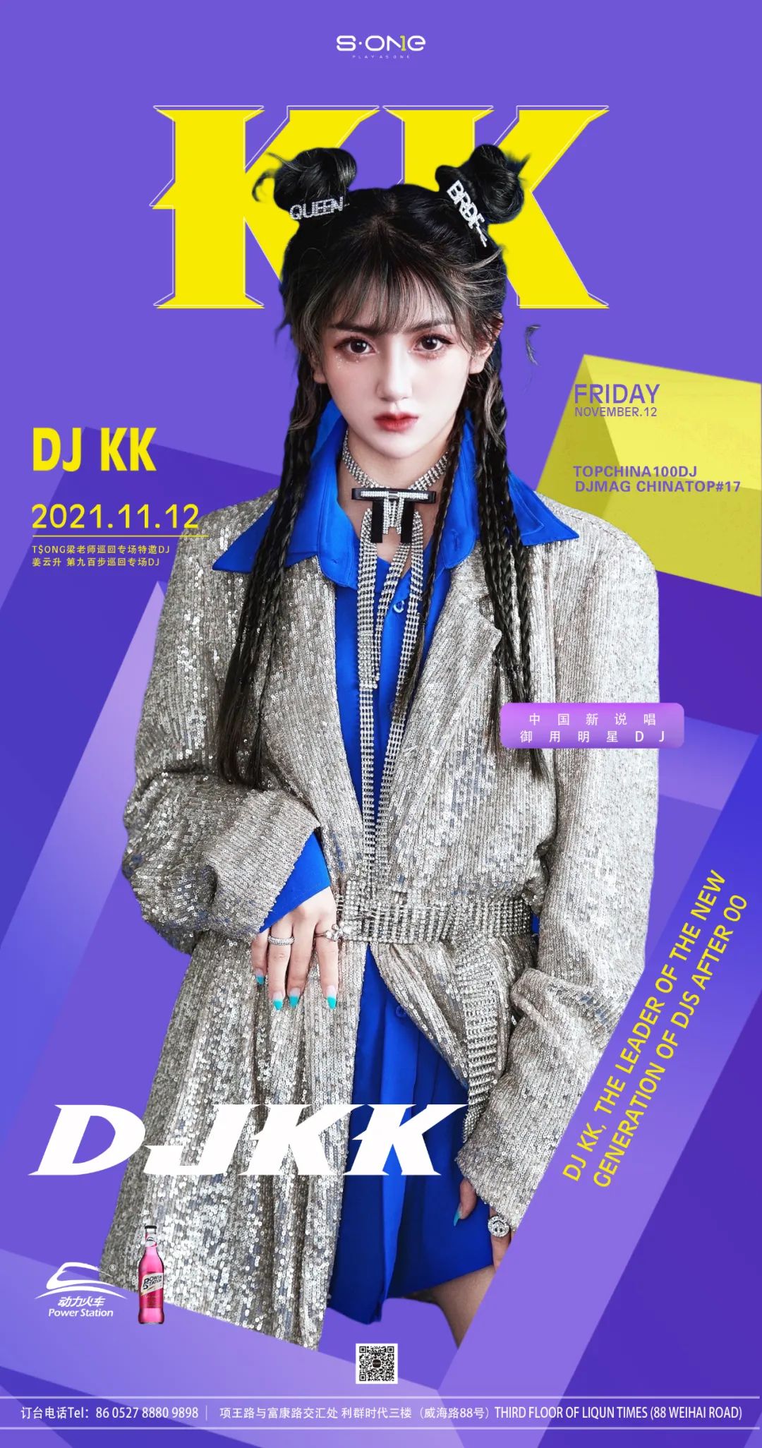 宿迁|S·ONE “11月12日” 中国新说唱御用明星《DJ -KK 》空降楚城!-宿迁S ONE CLUB/欧茗致酒吧 宿迁|S·ONE “11月12日” 中国新说唱御用明星《DJ -KK 》空降楚城!-宿迁S ONE CLUB/欧茗致酒吧