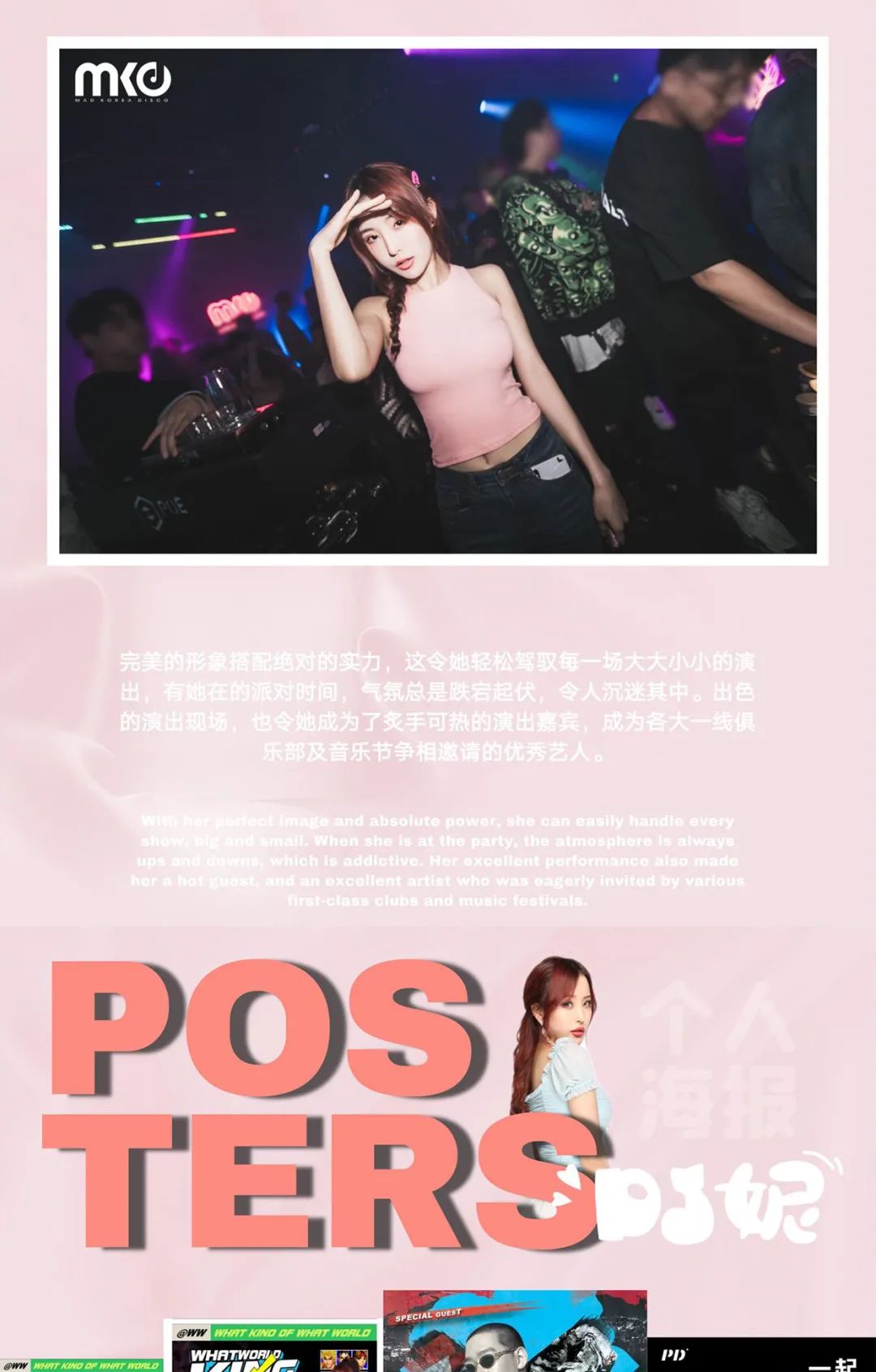 宿迁|S·ONE “11月12日” 抖音网红集结!联手打造沉浸式蹦迪计划!-宿迁S ONE CLUB/欧茗致酒吧 宿迁|S·ONE “11月12日” 抖音网红集结!联手打造沉浸式蹦迪计划!-宿迁S ONE CLUB/欧茗致酒吧
