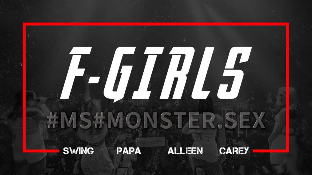 #F-GIRLS 组合带你体验极具风格的视听盛宴 @SONE CLUB → 01.21-宿迁S ONE CLUB/欧茗致酒吧