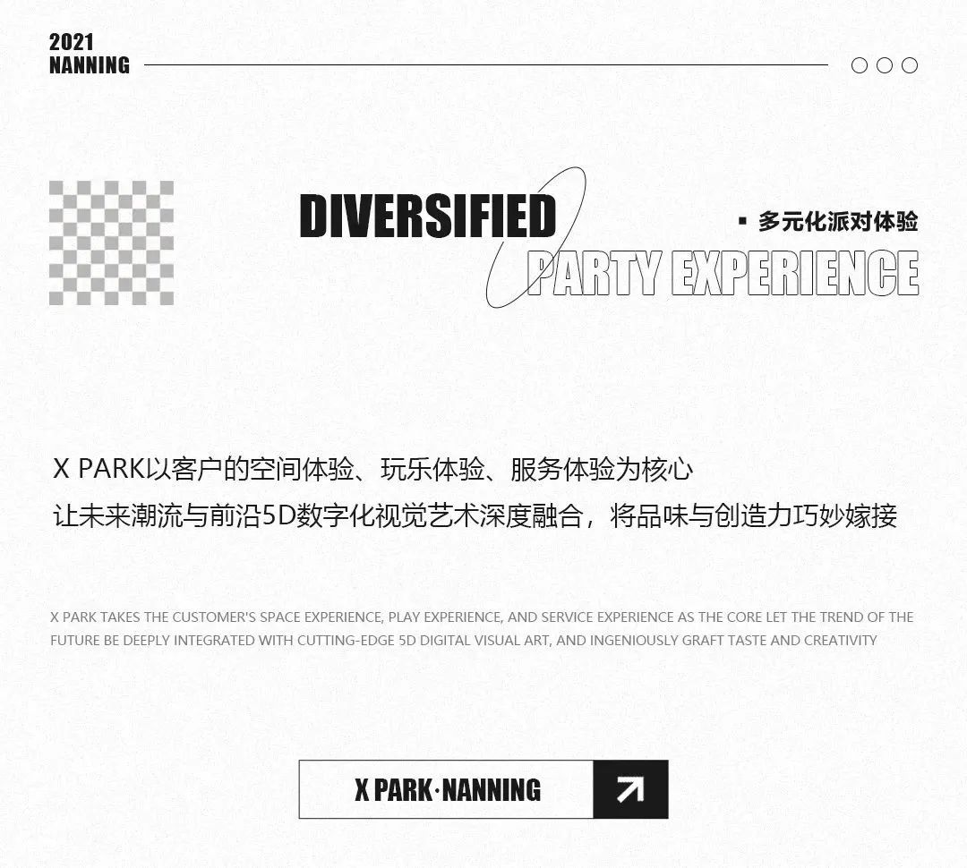 X PARK 丨坐落在南宁的潮流首席代表即将面世-南宁X PARK