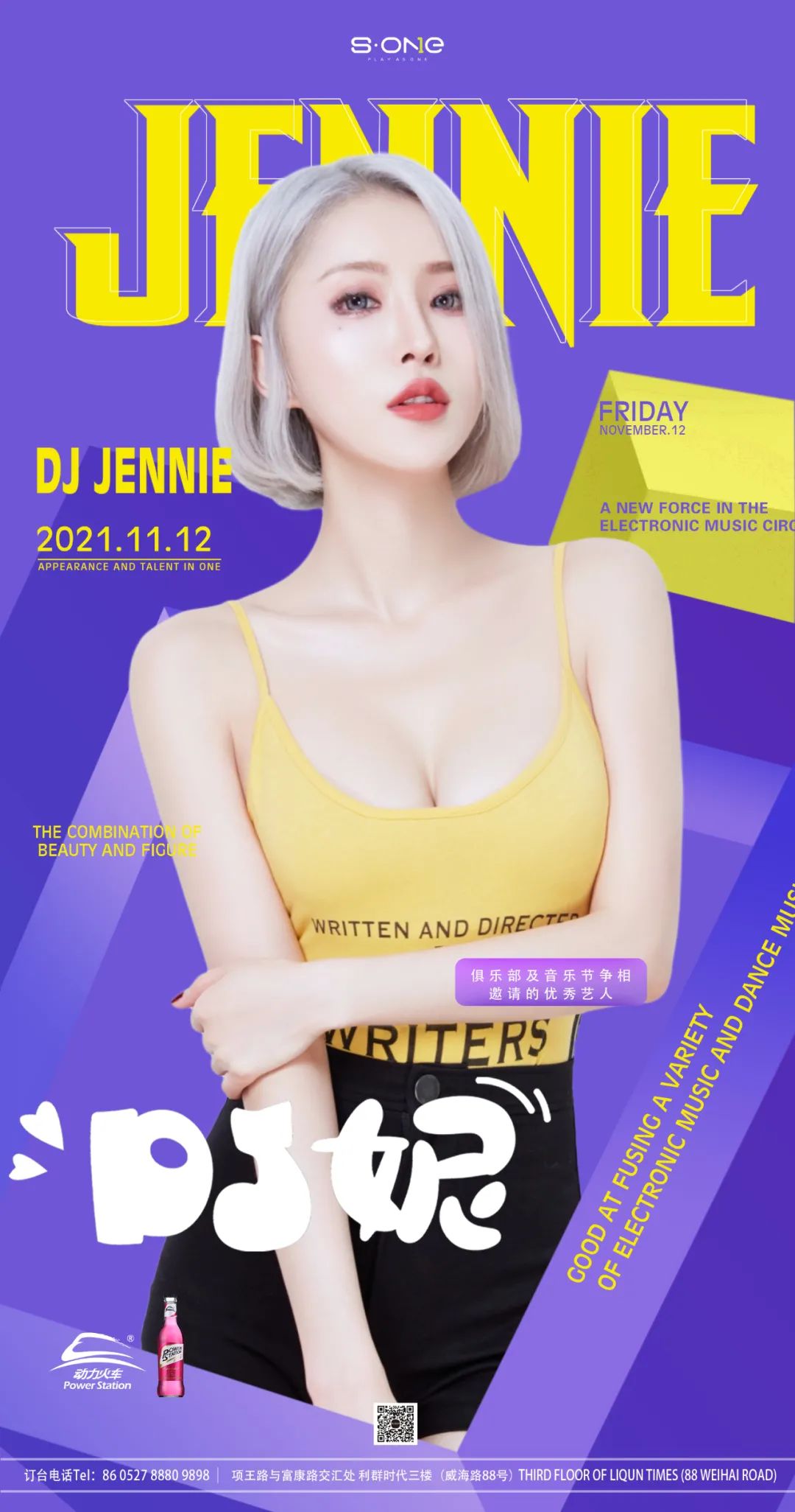 宿迁|S·ONE “11月12日” 抖音网红集结!联手打造沉浸式蹦迪计划!-宿迁S ONE CLUB/欧茗致酒吧 宿迁|S·ONE “11月12日” 抖音网红集结!联手打造沉浸式蹦迪计划!-宿迁S ONE CLUB/欧茗致酒吧