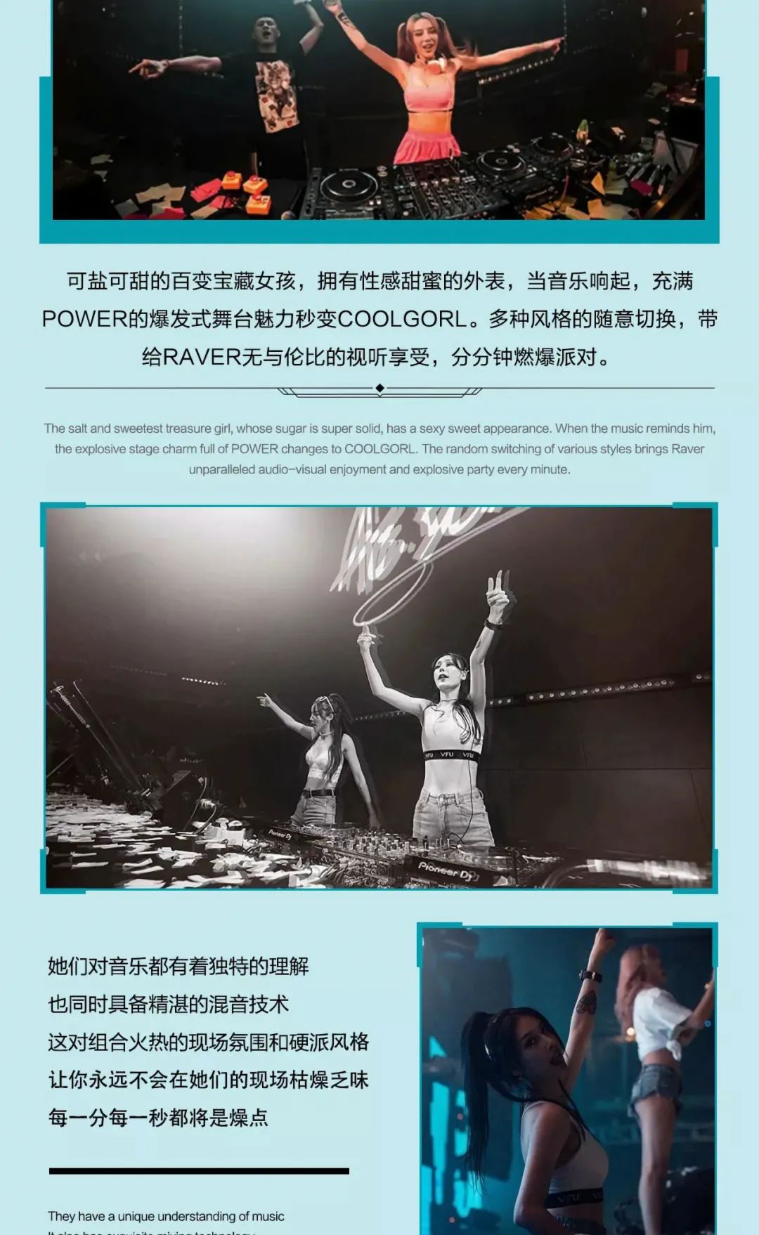 宿迁｜S·ONE “10月29日” 超人气女子组合《AE·BOMBER》带你进入躁动心扉的电音世界！-宿迁S ONE CLUB/欧茗致酒吧