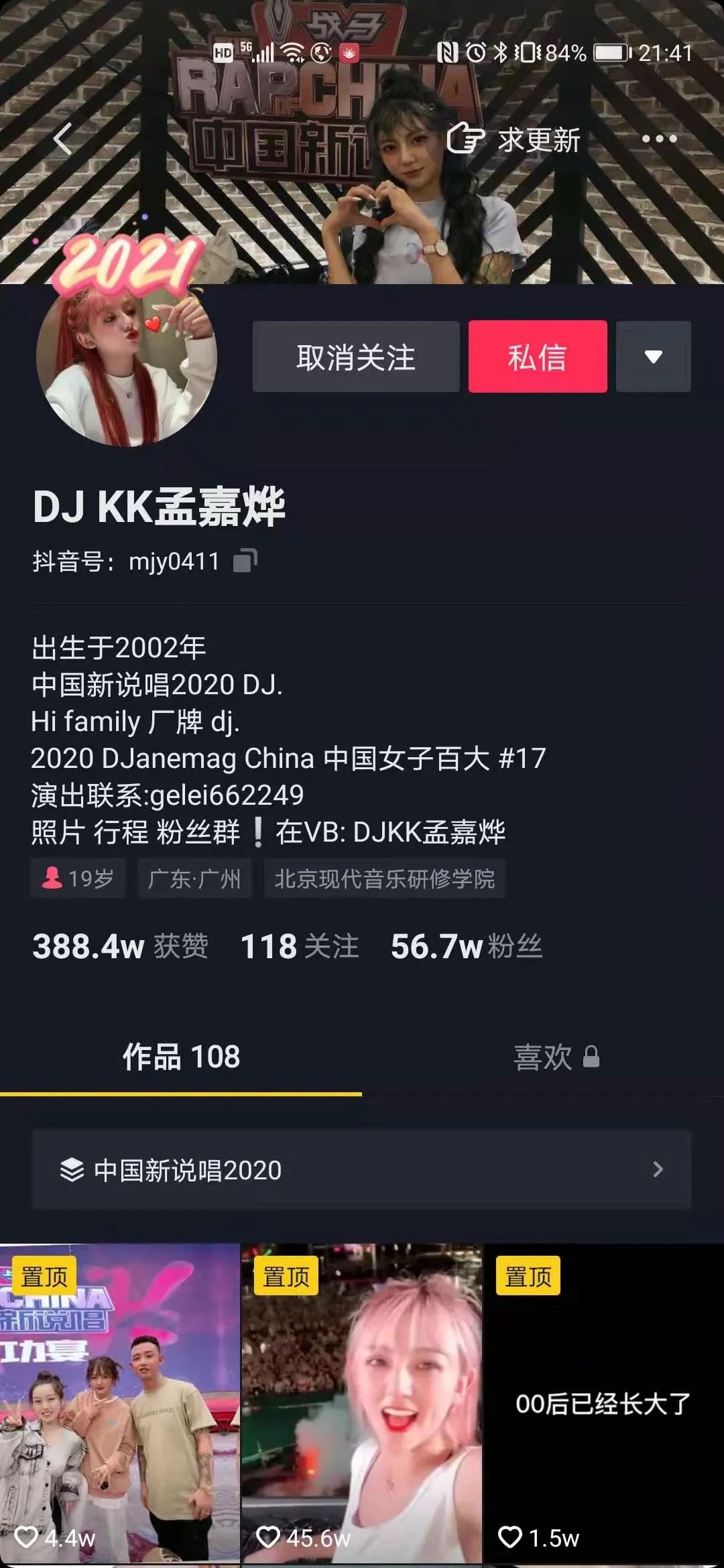 宿迁|S·ONE “11月12日” 中国新说唱御用明星《DJ -KK 》空降楚城!-宿迁S ONE CLUB/欧茗致酒吧 宿迁|S·ONE “11月12日” 中国新说唱御用明星《DJ -KK 》空降楚城!-宿迁S ONE CLUB/欧茗致酒吧