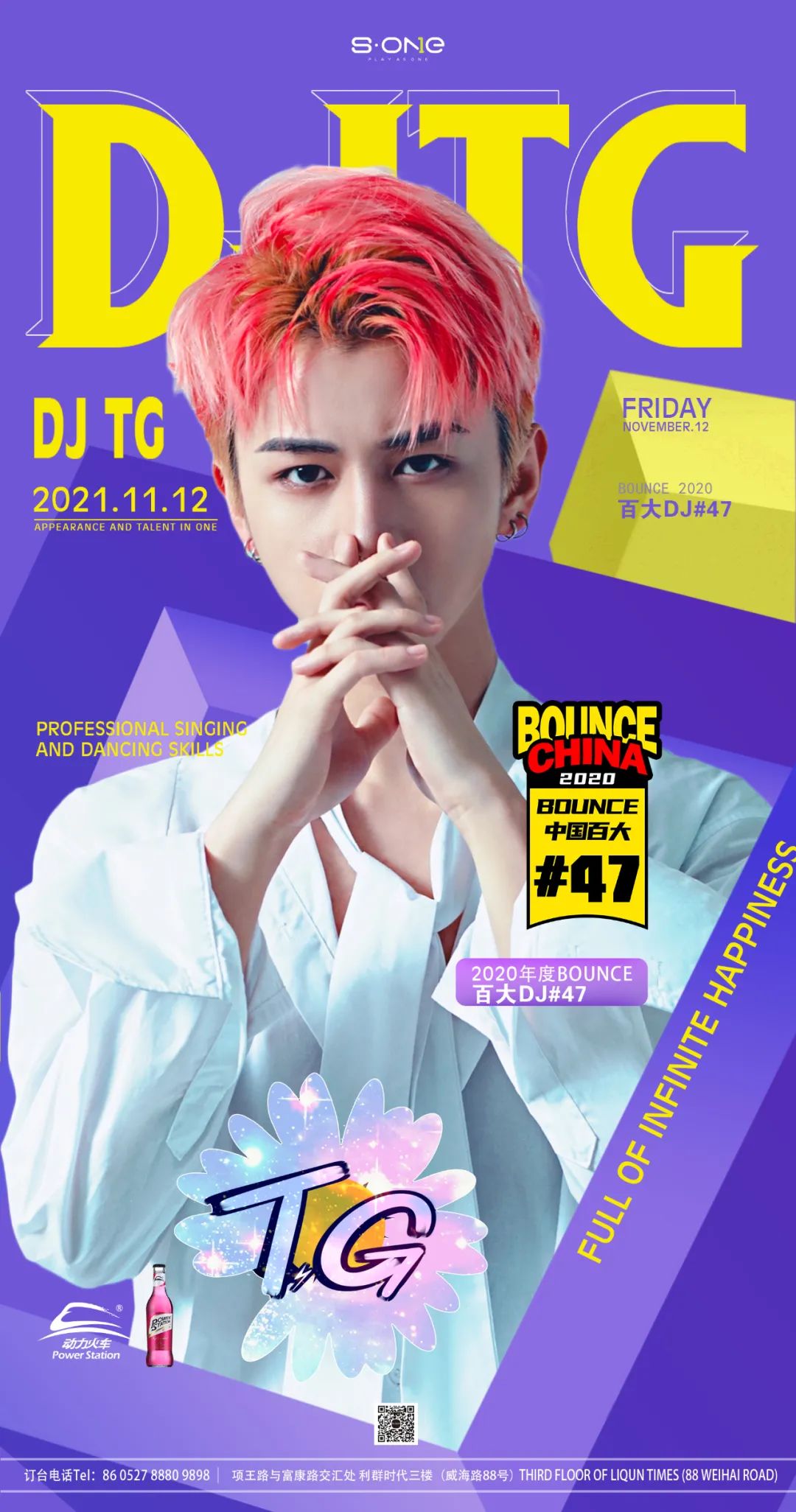 宿迁|S·ONE “11月12日” 抖音网红集结!联手打造沉浸式蹦迪计划!-宿迁S ONE CLUB/欧茗致酒吧 宿迁|S·ONE “11月12日” 抖音网红集结!联手打造沉浸式蹦迪计划!-宿迁S ONE CLUB/欧茗致酒吧