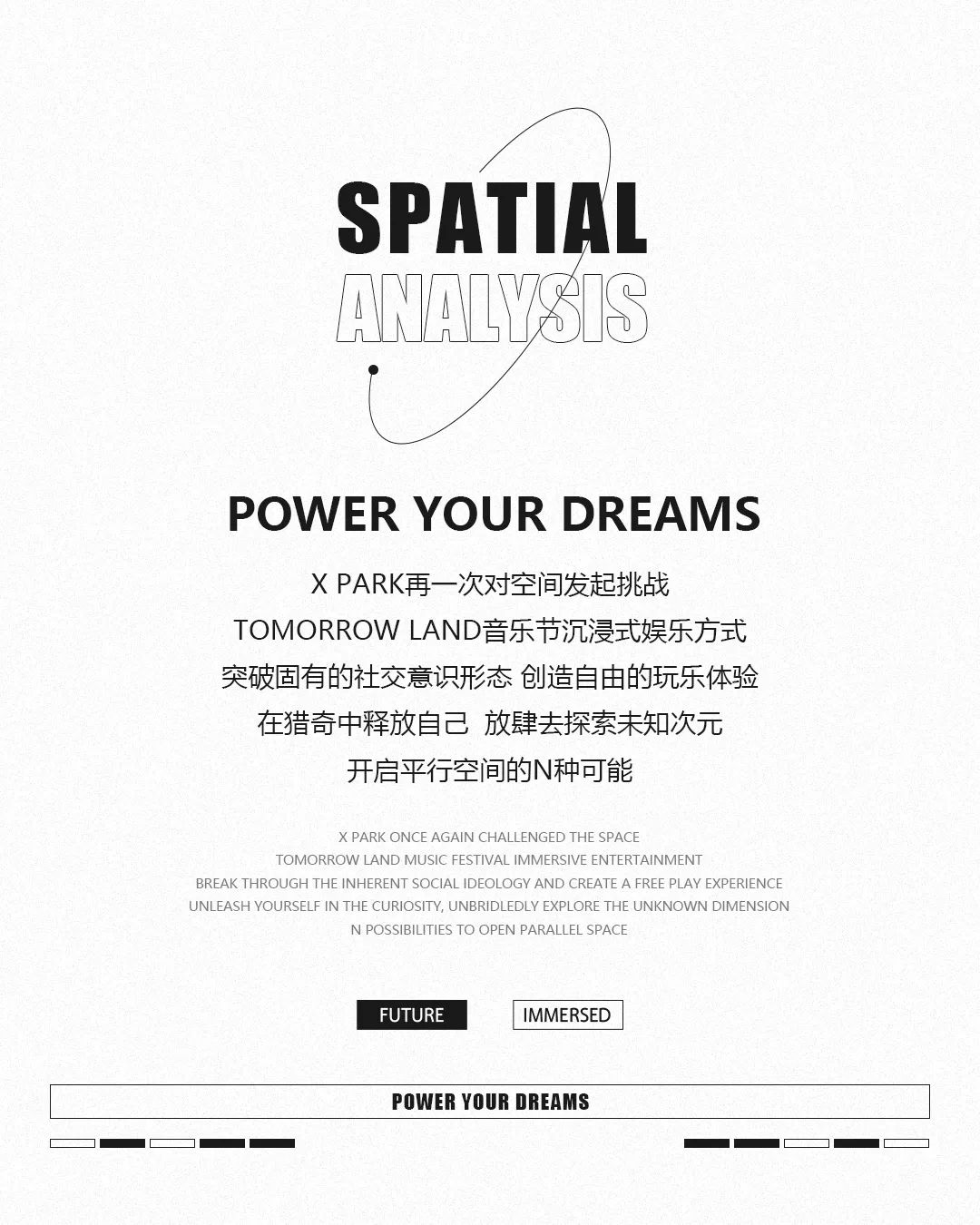 X PARK 丨坐落在南宁的潮流首席代表即将面世-南宁X PARK