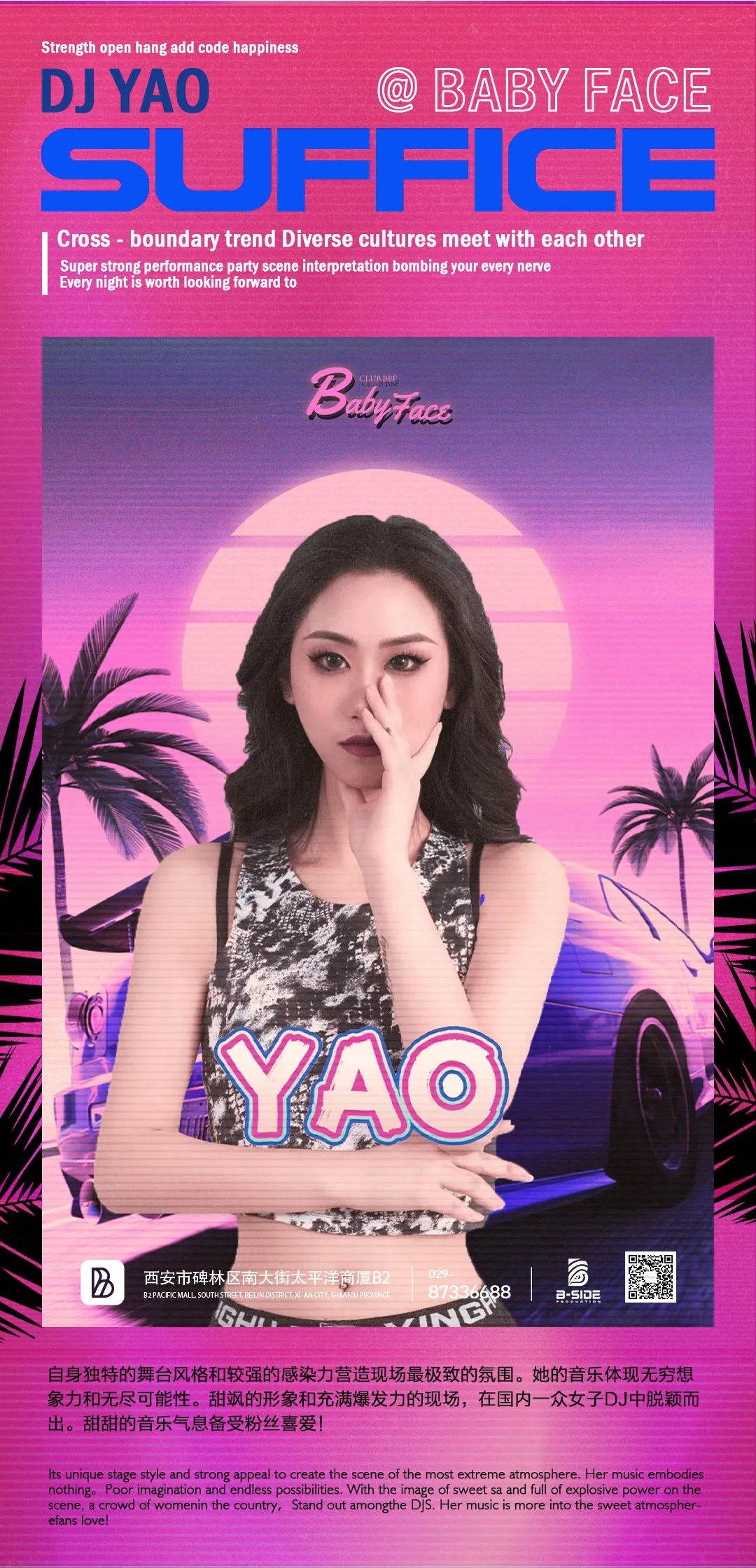 BABY FACE｜玩乐就绪 超能释放-西安BBF酒吧/BABY FACE CLUB