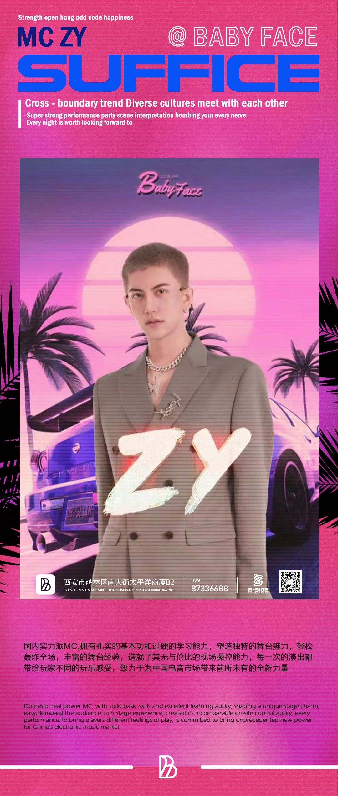 BABY FACE｜玩乐就绪 超能释放-西安BBF酒吧/BABY FACE CLUB