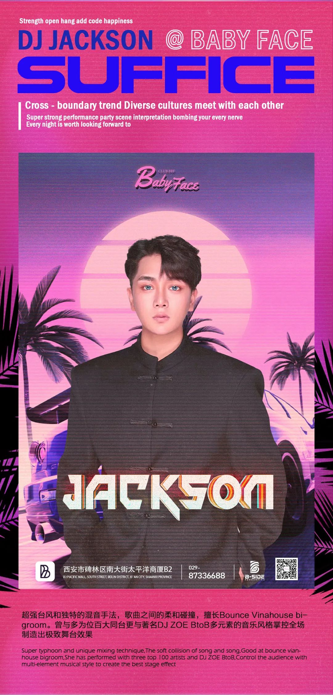BABY FACE｜玩乐就绪 超能释放-西安BBF酒吧/BABY FACE CLUB