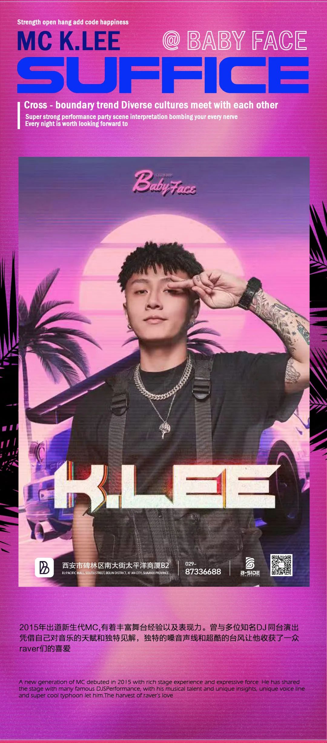 BABY FACE｜玩乐就绪 超能释放-西安BBF酒吧/BABY FACE CLUB