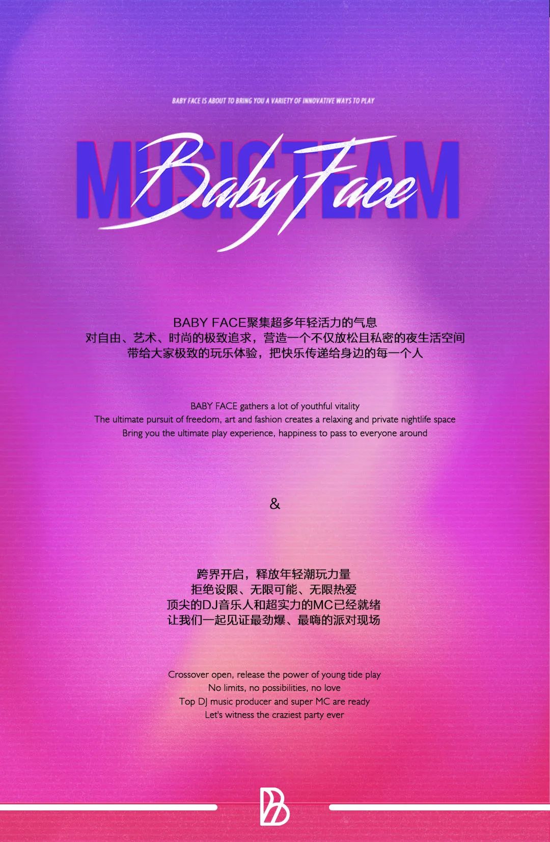 BABY FACE｜玩乐就绪 超能释放-西安BBF酒吧/BABY FACE CLUB