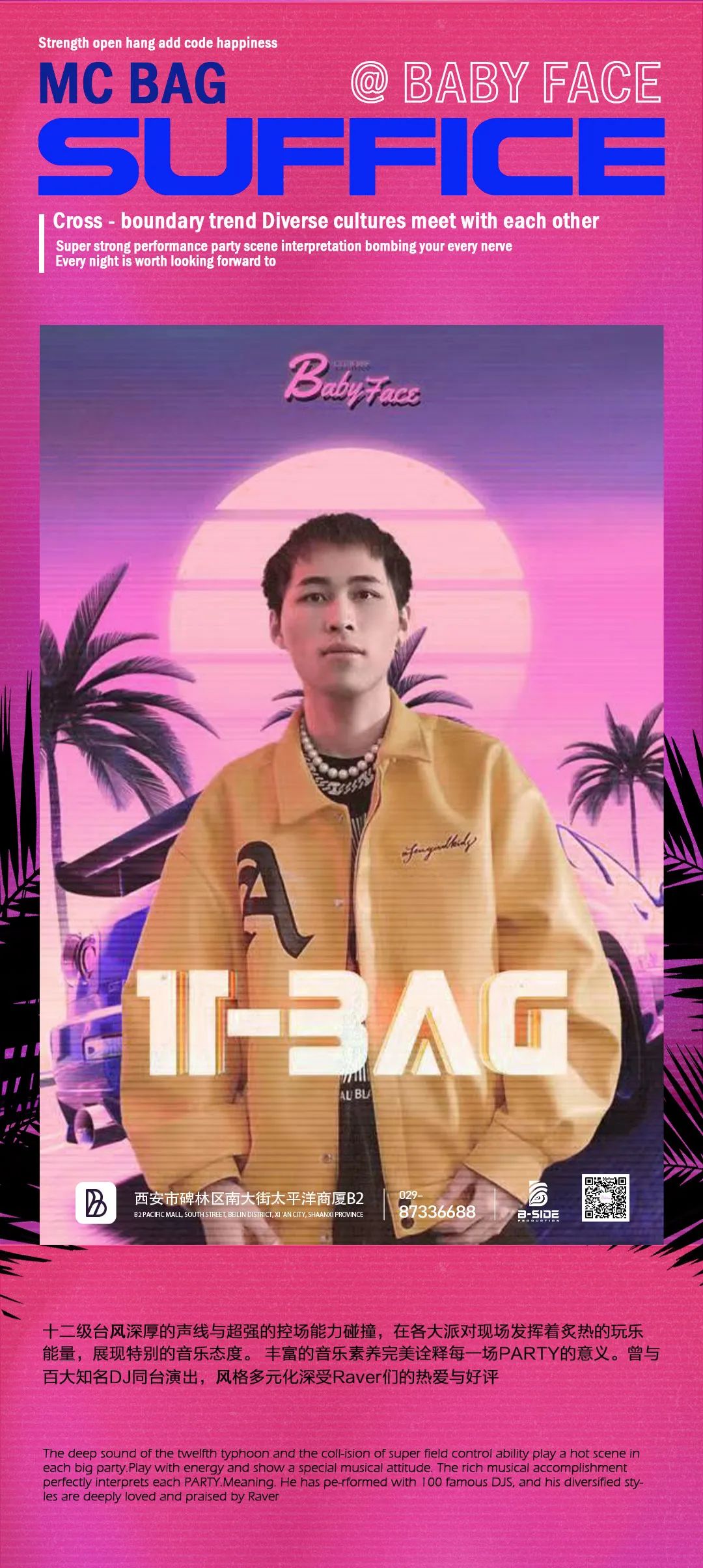 BABY FACE｜玩乐就绪 超能释放-西安BBF酒吧/BABY FACE CLUB
