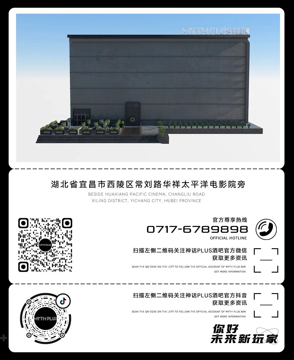 神话PLUS酒吧丨10月15日丨酷酷的机车女孩 一定是你们的最爱-宜昌神话酒吧/MYTH PLUS