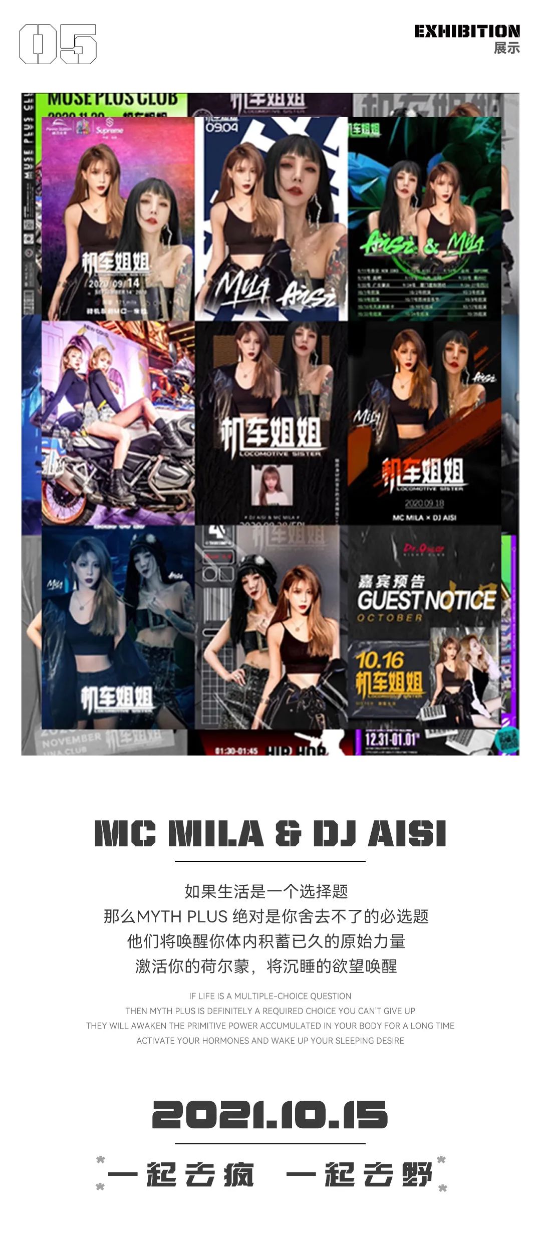 神话PLUS酒吧丨10月15日丨酷酷的机车女孩 一定是你们的最爱-宜昌神话酒吧/MYTH PLUS