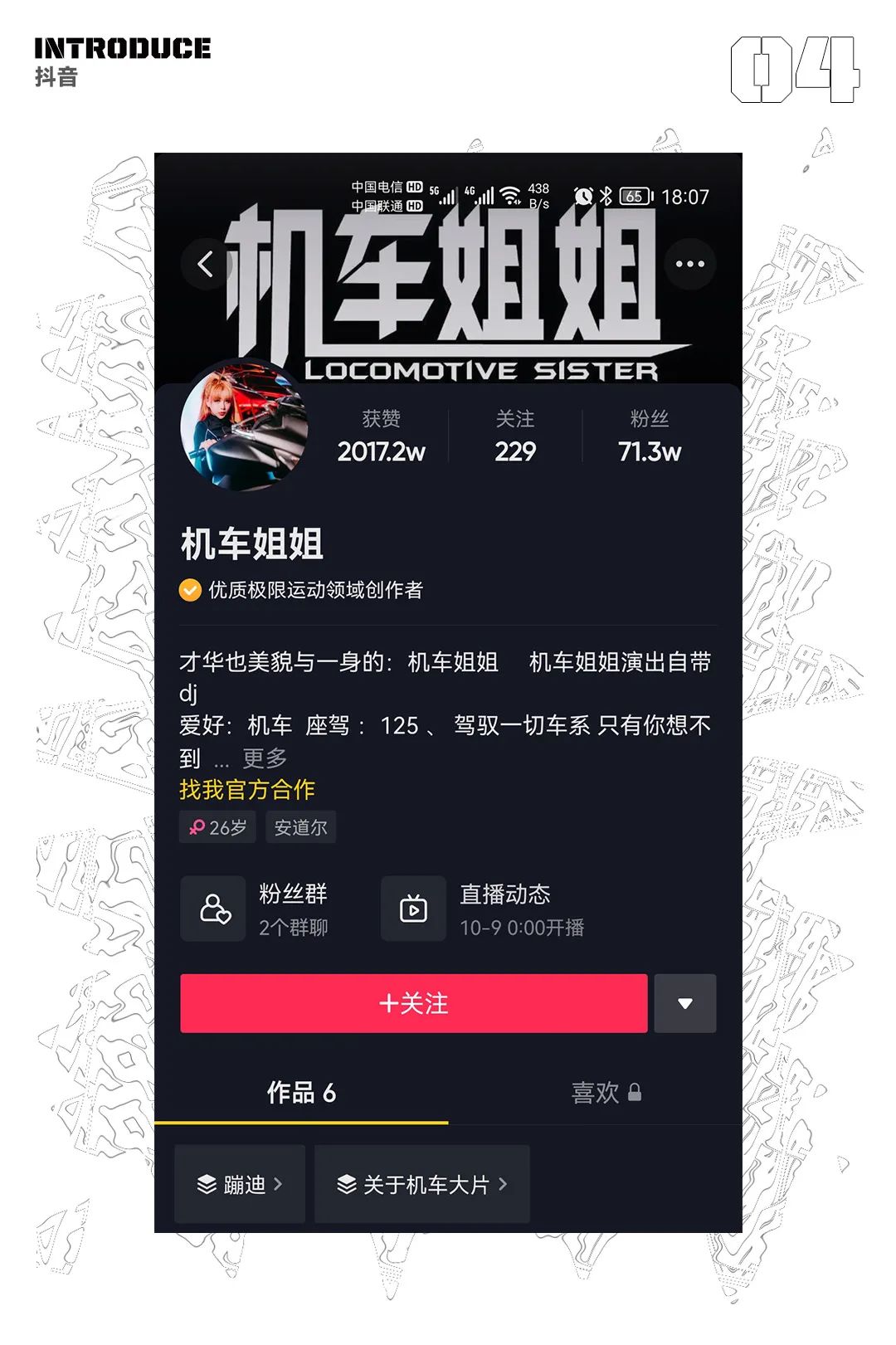 神话PLUS酒吧丨10月15日丨酷酷的机车女孩 一定是你们的最爱-宜昌神话酒吧/MYTH PLUS