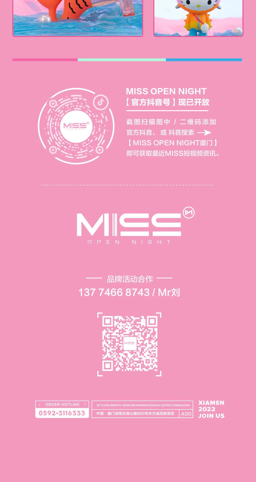 女生节派对 | 3.08-3.09开启HELLO KITTY的甜心城堡-厦门Miss酒吧/MissOpenNight