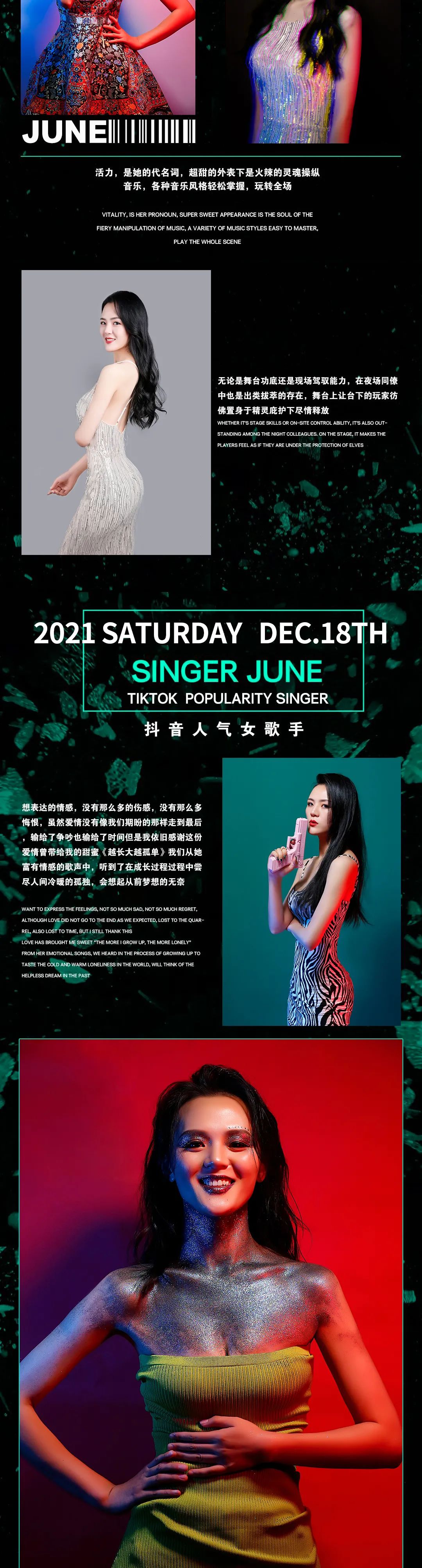 12.18 抖音网红第二弹丨实力派音乐女神-惠子，用歌喉治愈你的心灵！-佛山SPM酒吧/SUPER ME