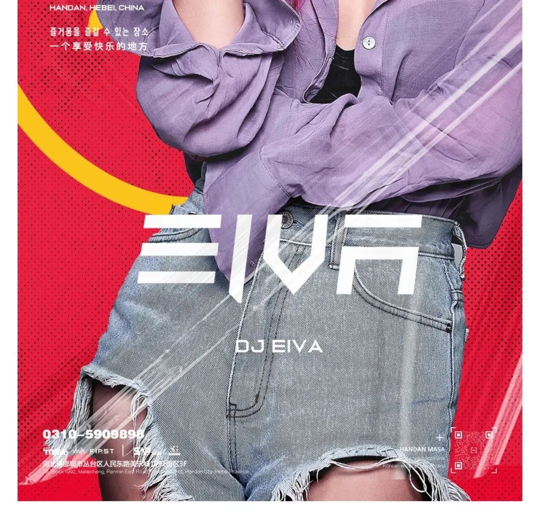 ????? ????? 全明星团队/首次亮相-邯郸MASA CLUB/玛莎酒吧